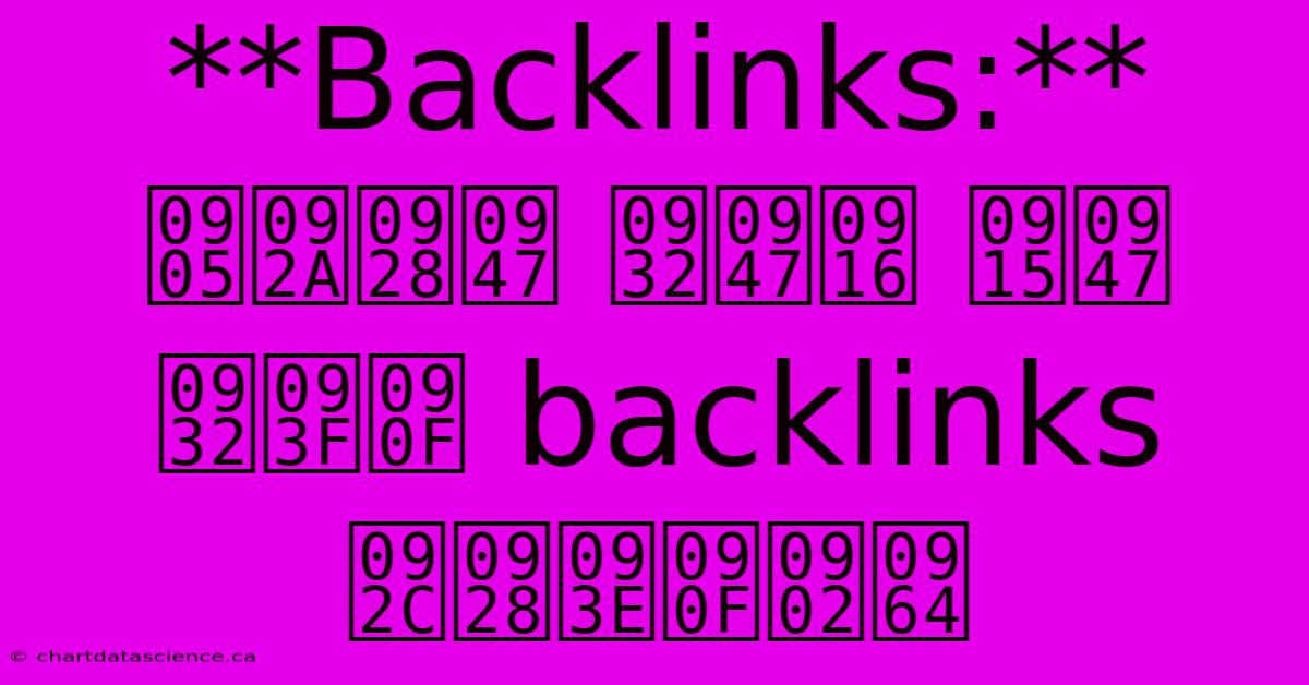 **Backlinks:** अपने लेख के लिए Backlinks बनाएं। 