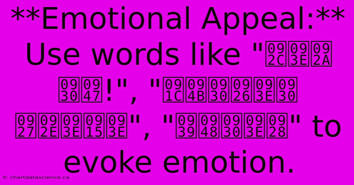 **Emotional Appeal:** Use Words Like 