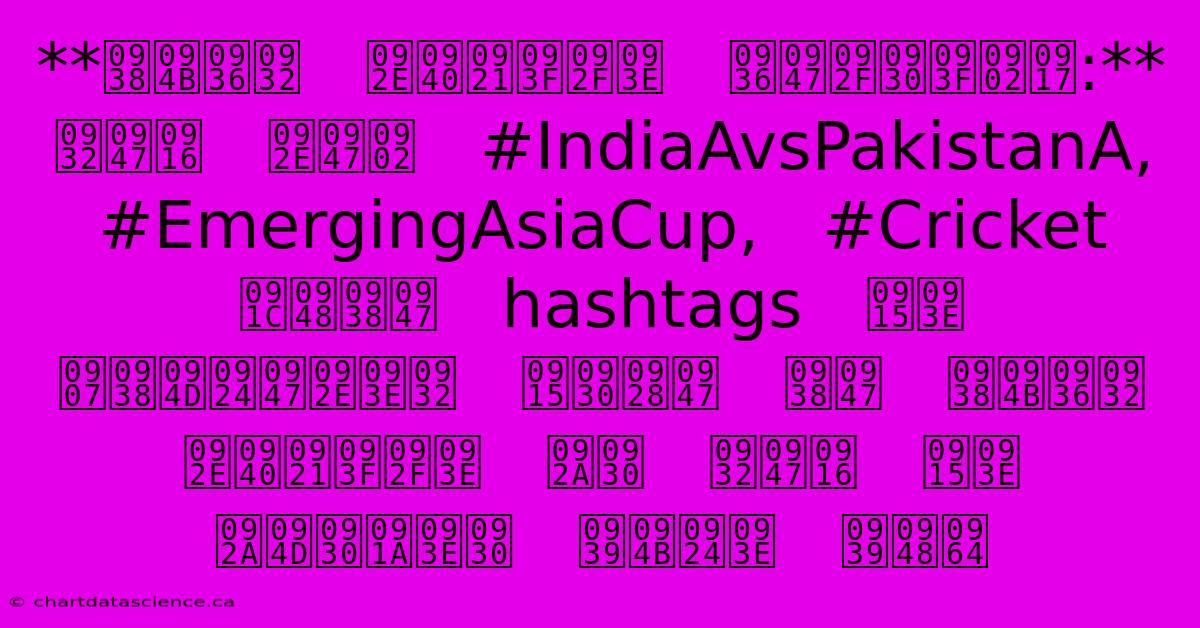 **सोशल   मीडिया   शेयरिंग:**   लेख   में   #IndiaAvsPakistanA,   #EmergingAsiaCup,   #Cricket  जैसे   Hashtags   का   इस्तेमाल   करने   से   सोशल   मीडिया   पर   लेख   का   प्रचार   होता   है।