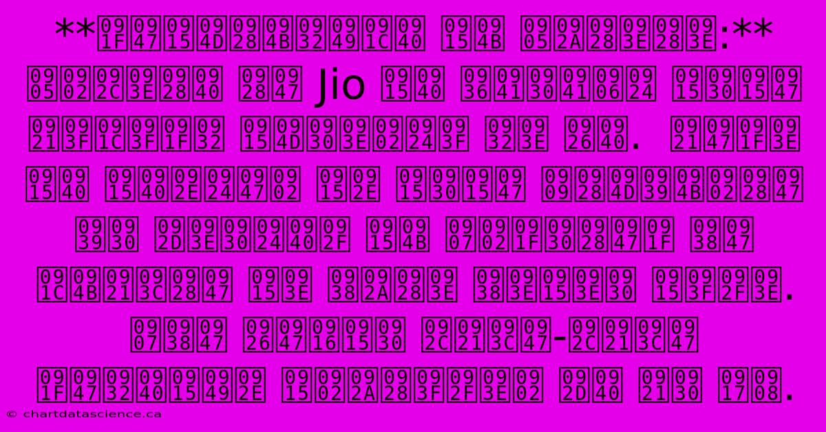 **टेक्नोलॉजी को अपनाना:** अंबानी ने Jio की शुरुआत करके डिजिटल क्रांति ला दी.  डेटा की कीमतें कम करके उन्होंने हर भारतीय को इंटरनेट से जोड़ने का सपना साकार किया.  इसे देखकर बड़े-बड़े टेलीकॉम कंपनियां भी डर गई.  