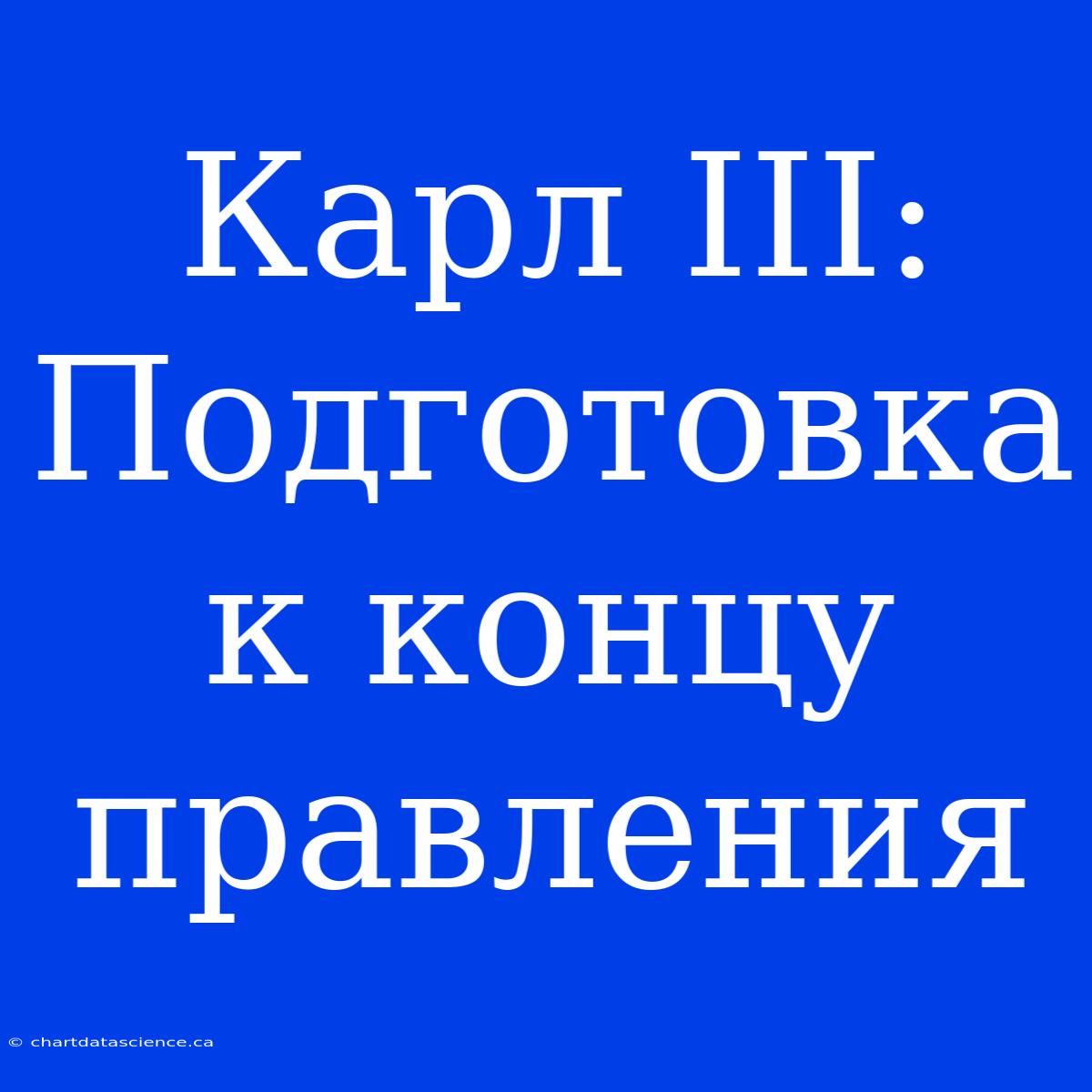 Карл III: Подготовка К Концу Правления