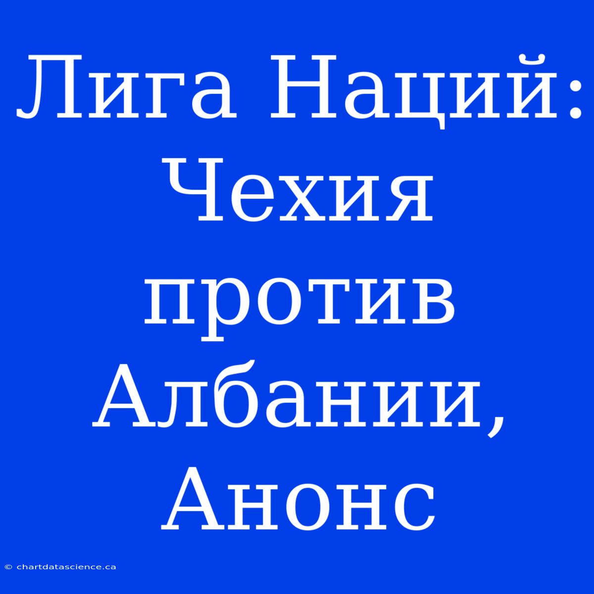 Лига Наций: Чехия Против Албании, Анонс