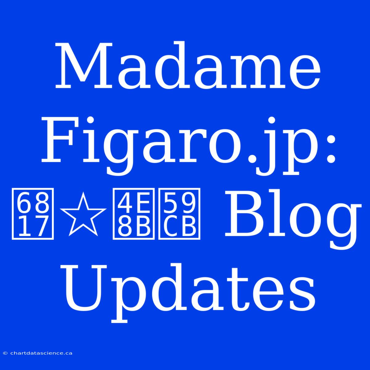 Madame Figaro.jp: 栗☆事始 Blog Updates