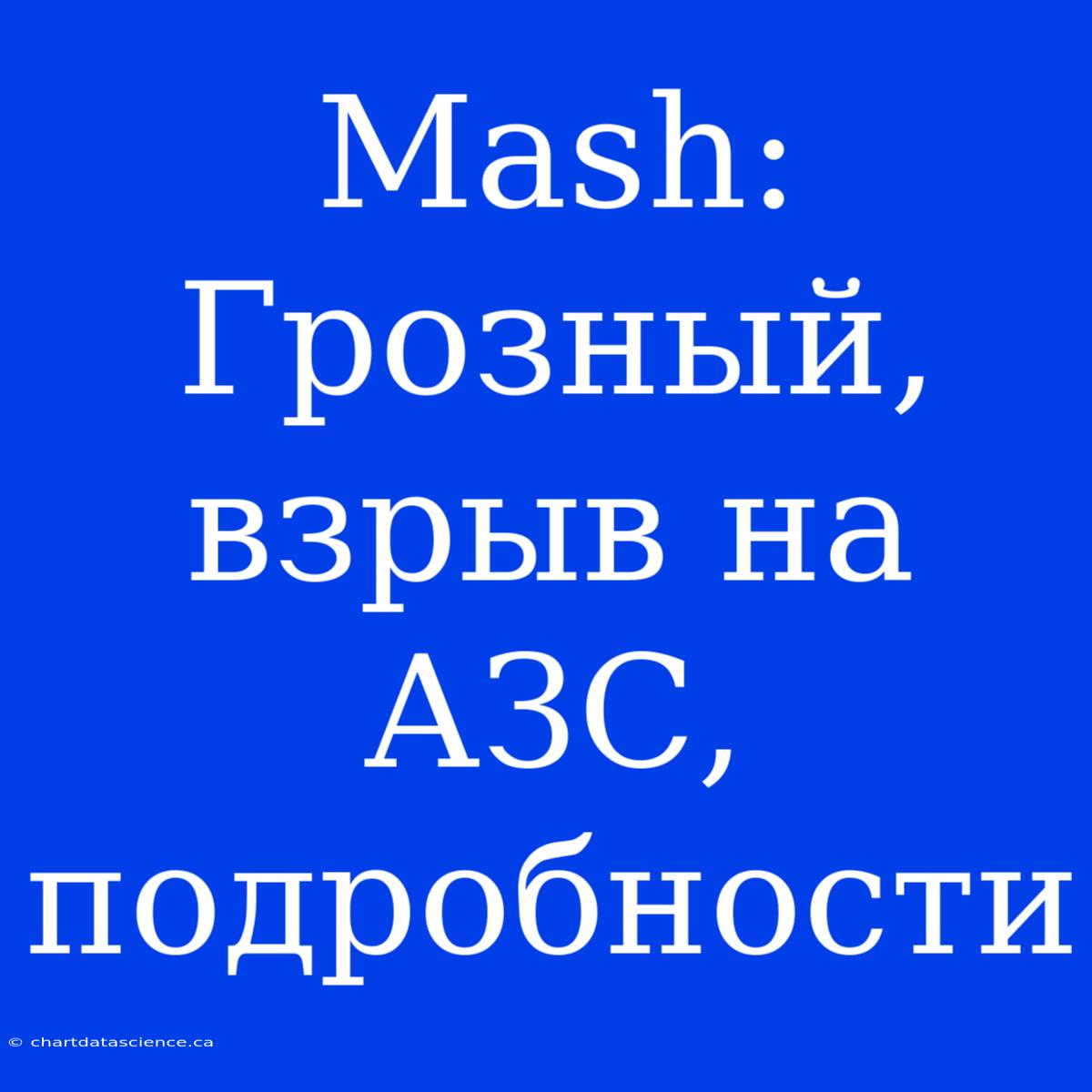 Mash: Грозный, Взрыв На АЗС, Подробности