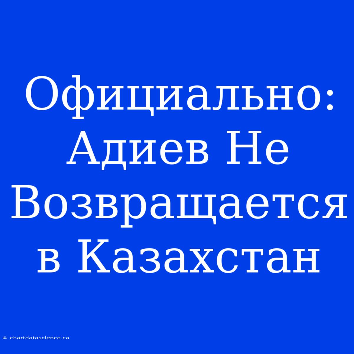 Официально: Адиев Не Возвращается В Казахстан