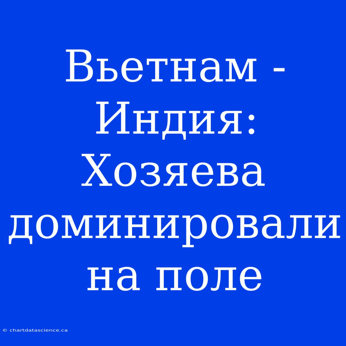 Вьетнам - Индия: Хозяева Доминировали На Поле